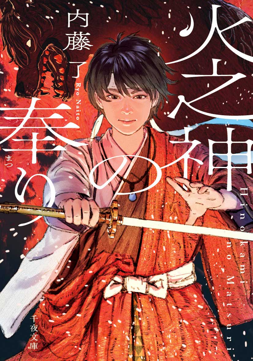 U-NEXTオリジナル書籍より、大人のためのエンターテイメント小説