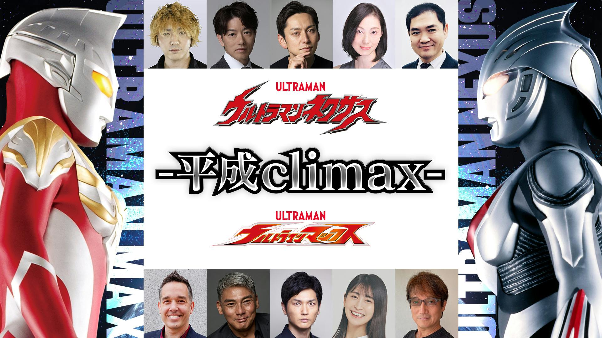 台本 ウルトラマンネクサス episode37/38 円谷プロ 商品説明必読 ウルトラマンネクサスEpisode37・38(製作No35・36)本編未製作台本
