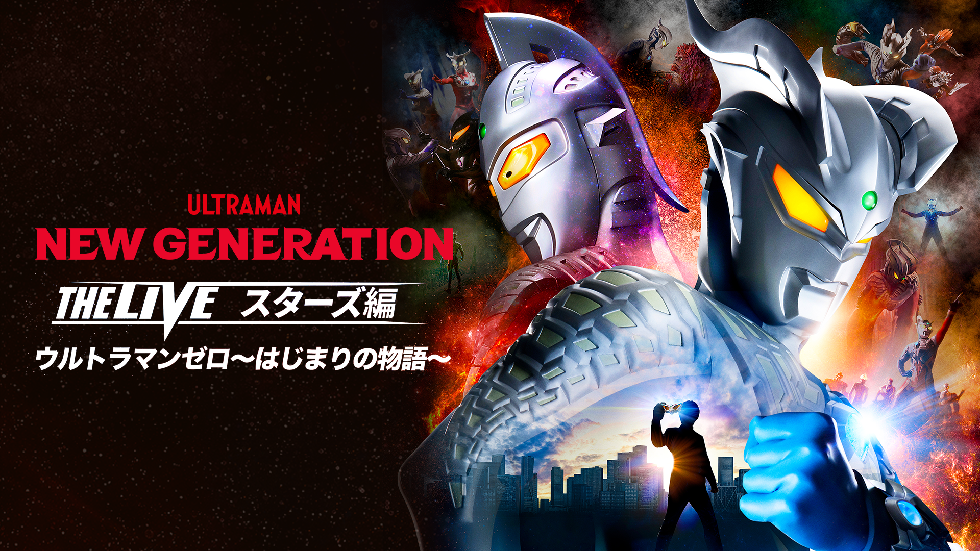 TSUBURAYA CONVENTION 2025 ツブコン【にせウルトラマン】PassionTank 