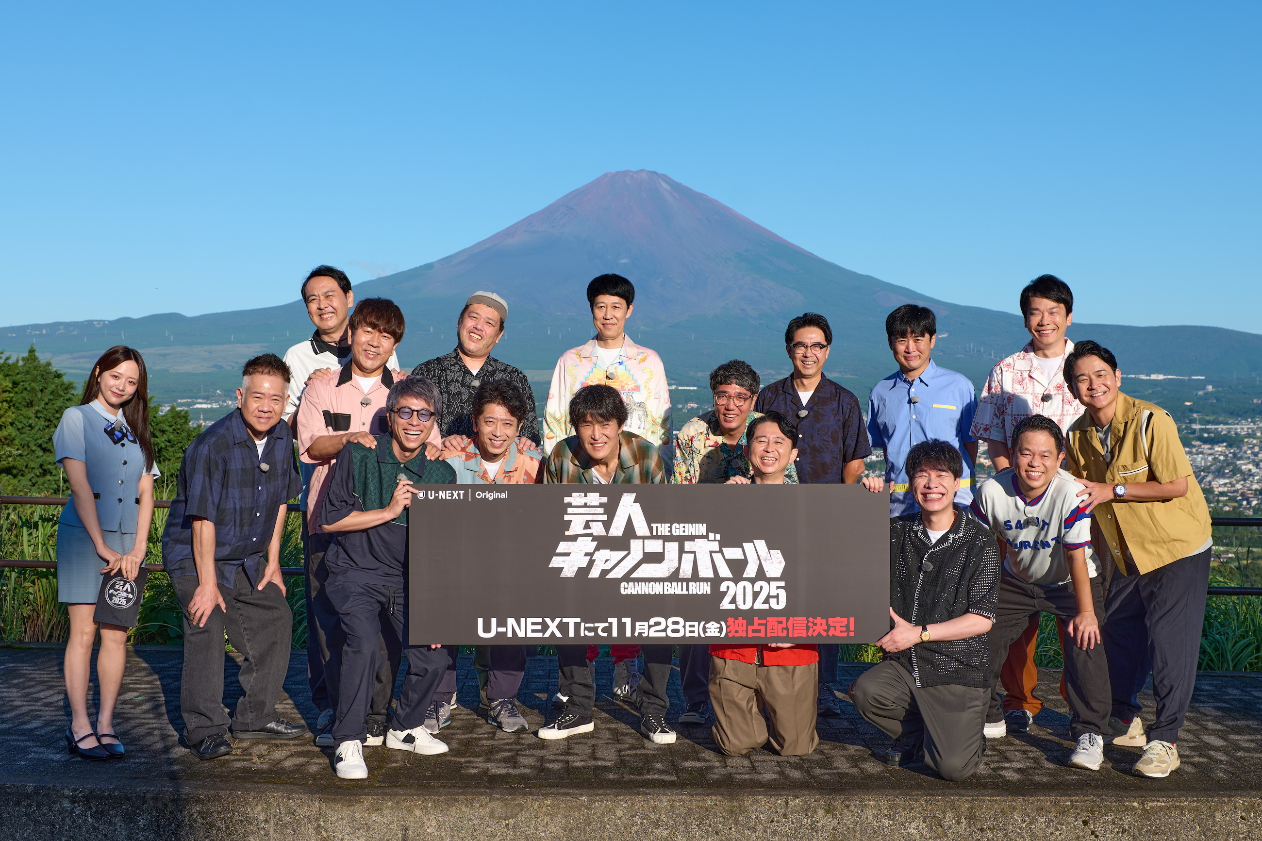 『芸人キャノンボール2025』U-NEXTオリジナルとして11月28日(金)独占配信決定！
『水曜日のダウンタウン』プロデューサー・藤井健太郎が手掛ける『芸人キャノンボール』シリーズが9年ぶりに待望の復活！
