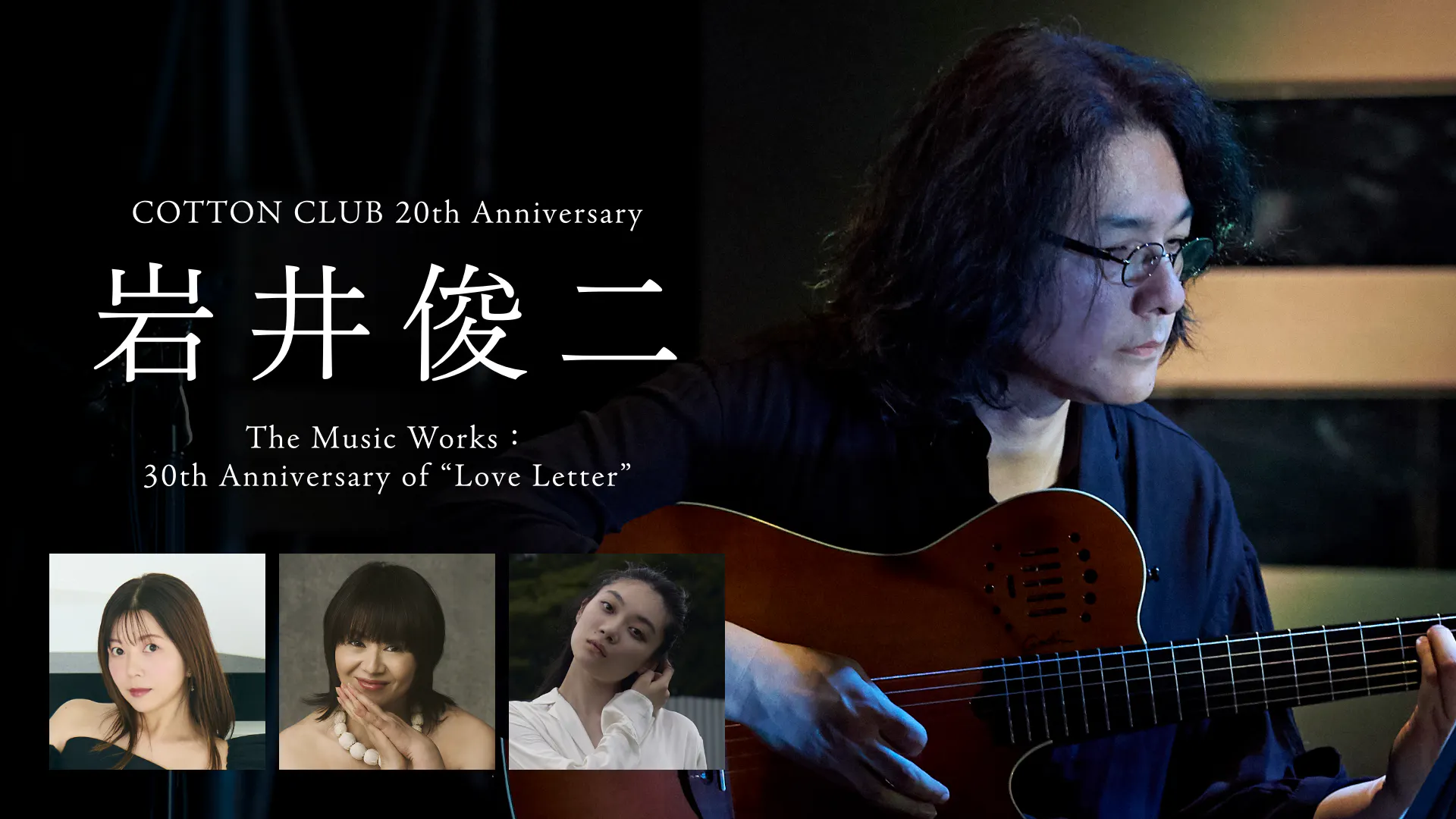 U-NEXT】9月の音楽ライブ配信ラインナップを発表！「ラブライブ