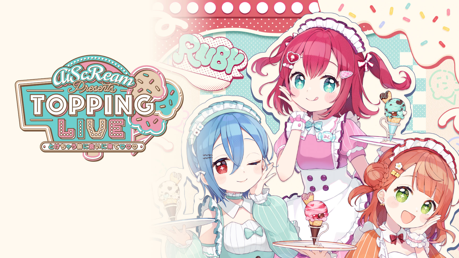 U-NEXT】9月の音楽ライブ配信ラインナップを発表！「ラブライブ