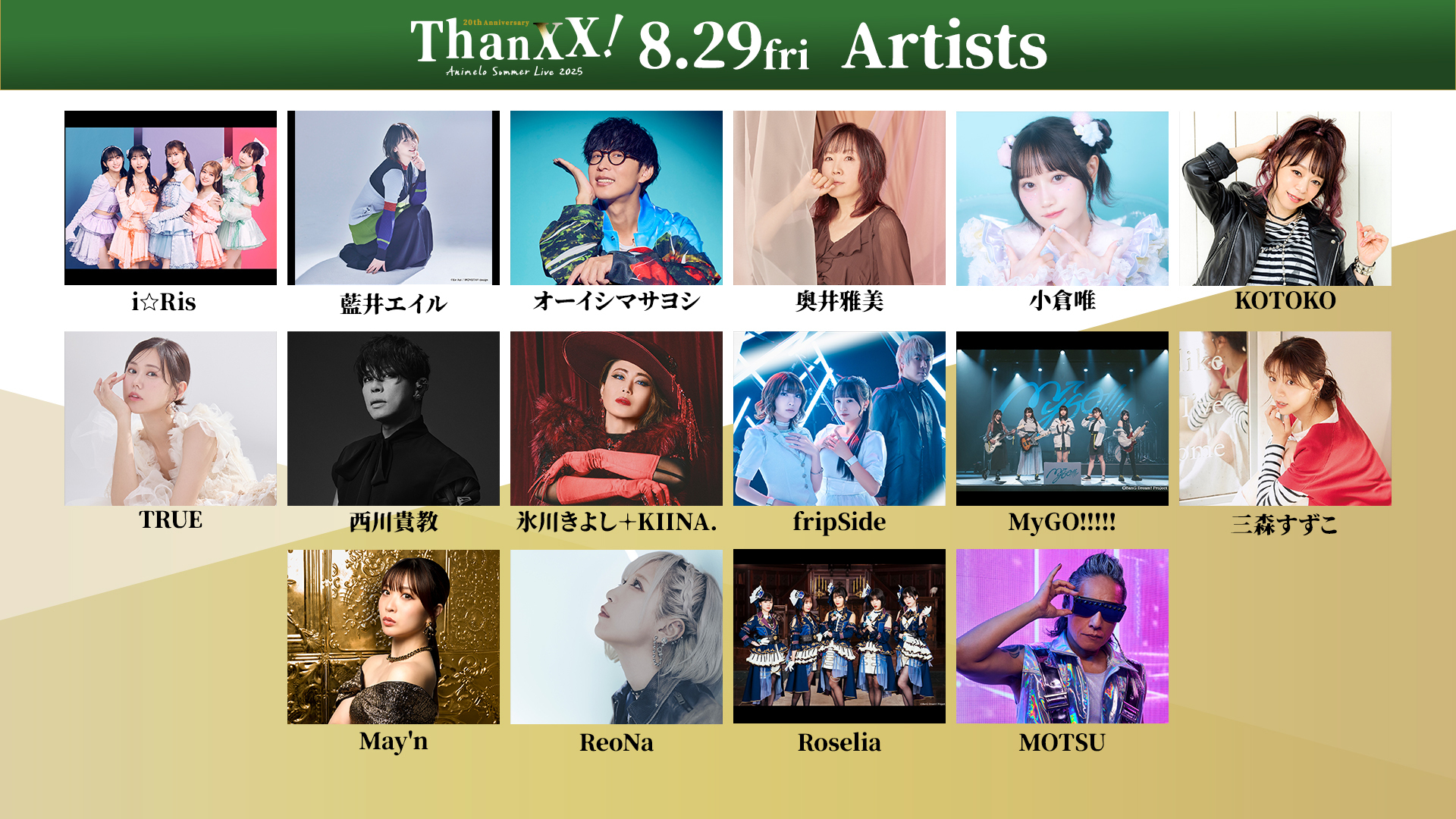 MyGO!!!!!アニサマ2023,2024二個セット Animelo Summer Live 2024 -Stargazer- | BanG Dream!（バンドリ