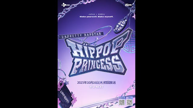 世界初の日韓合同ヒップホップガールズグループが誕生『Unpretty Rapstar : HIP POP Princess』参加者40名のプロフィール写真を初公開!十人十色の“予測不能の原石”たちが集結