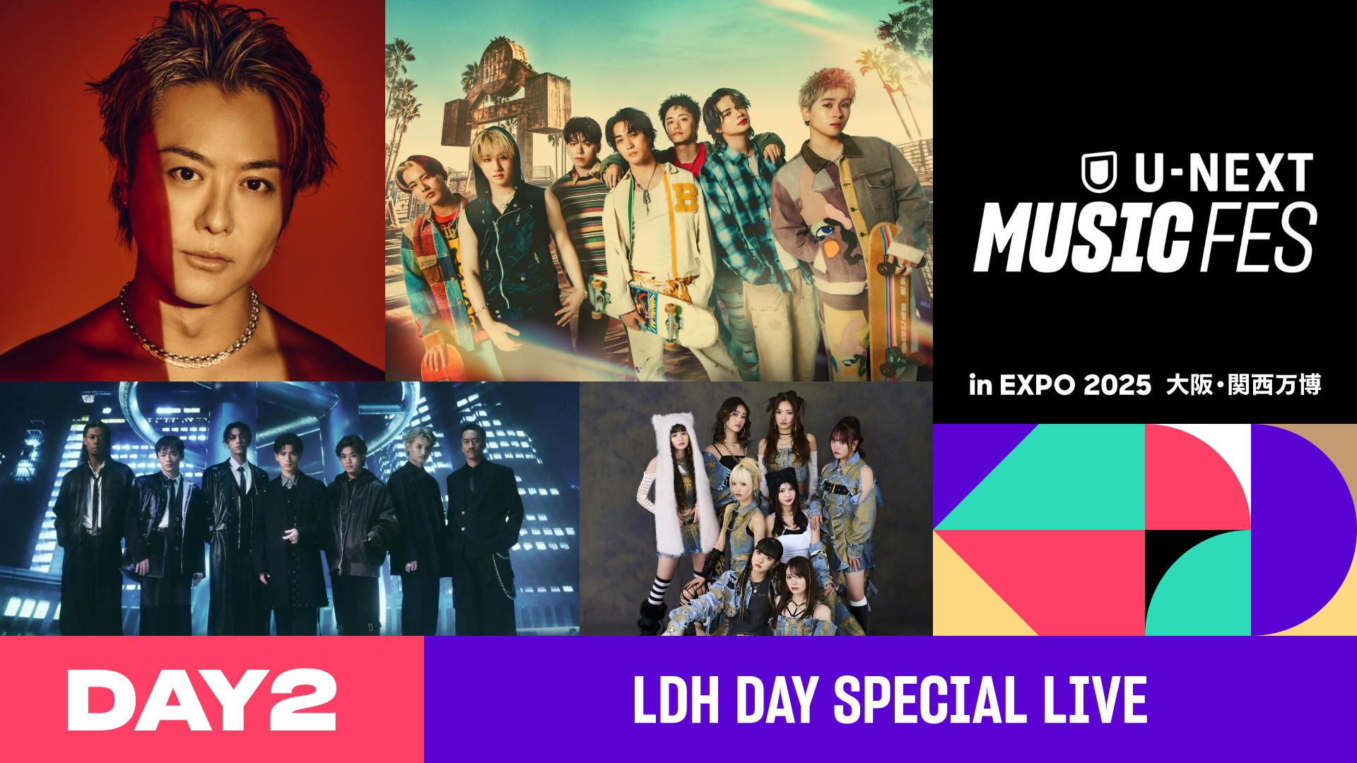 【DAY2】 LDH DAY SPECIAL LIVE