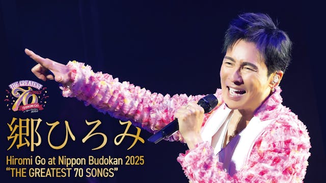 郷ひろみの70歳イヤーを彩る最新コンサートを2カ月連続・全3公演、U-NEXTにて独占ライブ配信決定!さらに過去ライブ映像の独占配信スタート