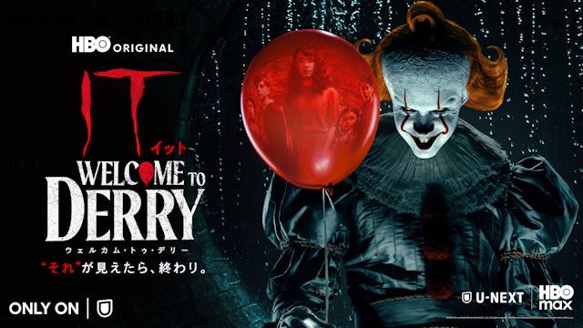 ホラー映画史上No.1ヒット作の前日譚ドラマ!『IT/イット ウェルカム・トゥ・デリー
"それ"が見えたら、終わり。』日本版キーアート&日本語吹替キャスト解禁!
10月27日(月)10:00より第1話・字幕/吹替を同時配信