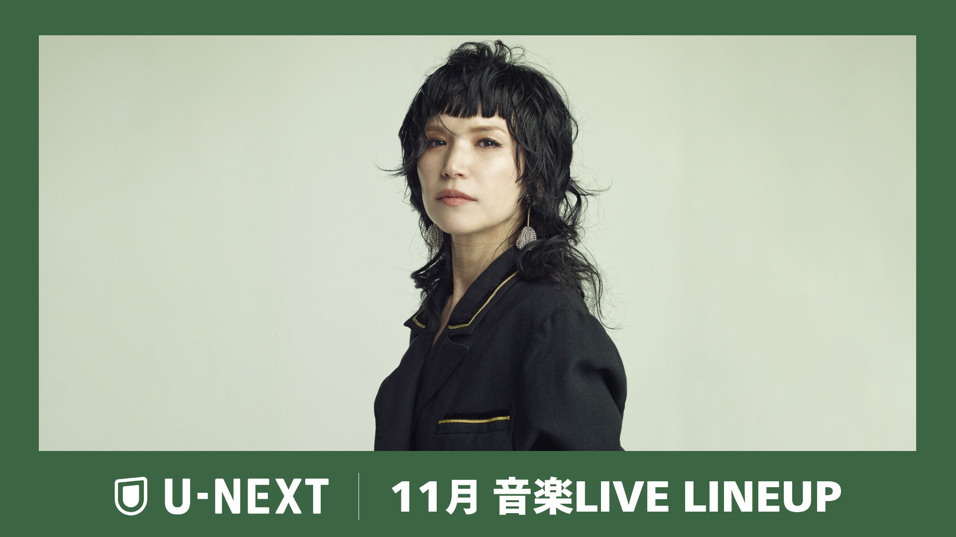 【U-NEXT】11月の音楽ライブ配信ラインナップを発表！Superflyの全公演SOLD OUTライブや、郷ひろみの70歳イヤーを彩る全国ツアーを独占ライブ配信！