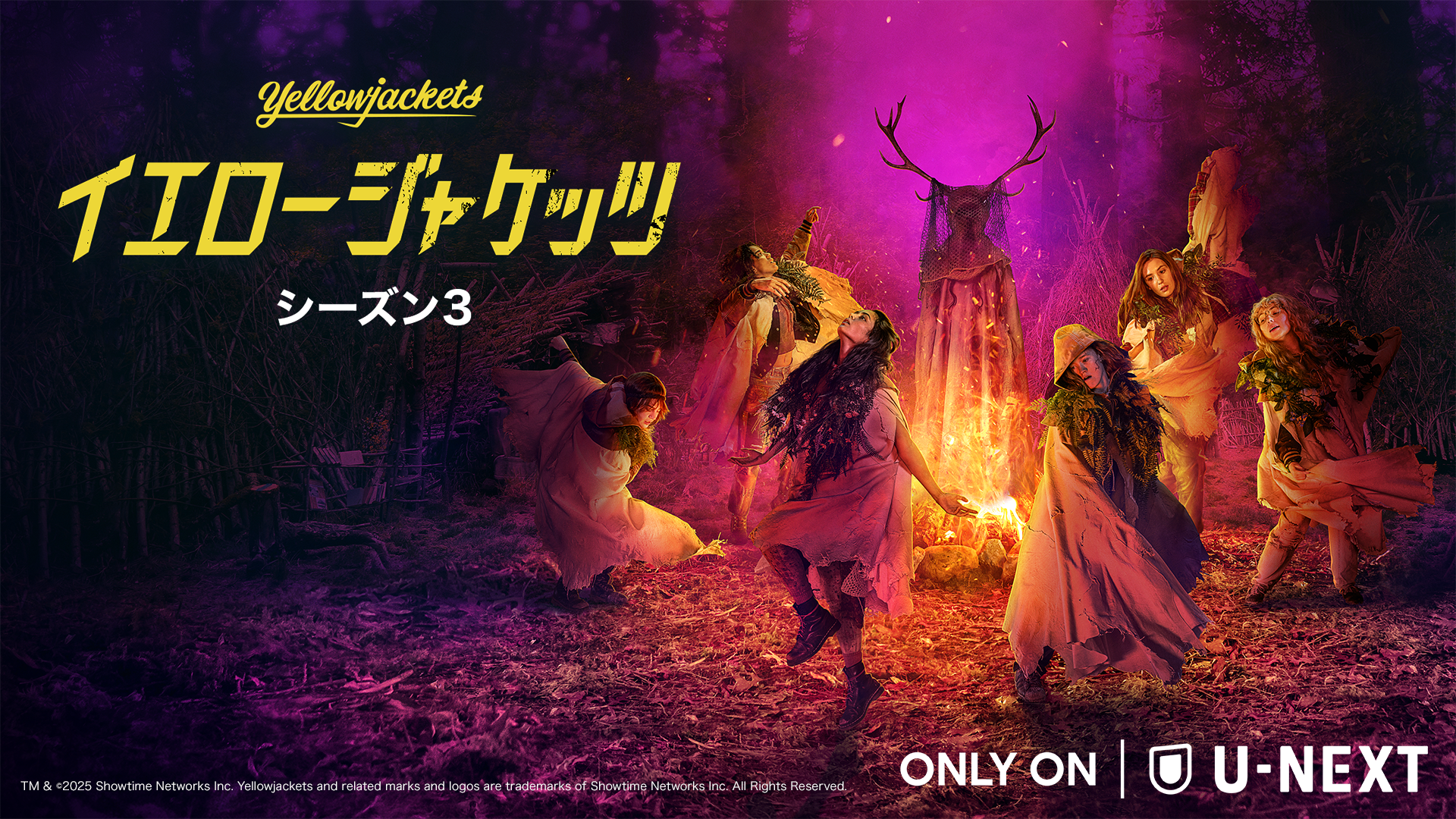 『イエロージャケッツ シーズン３』U-NEXT独占配信開始！新たなる犠牲者続出…生き残るのは!?過去と現在が交錯するホラーサスペンスシリーズ第3章