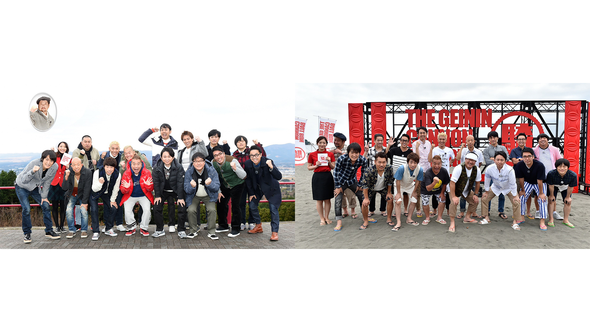 『芸人キャノンボール』過去作が初の配信決定！U-NEXTで本日より独占配信！シリーズ最新作『芸人キャノンボール2025』の予告動画も公開