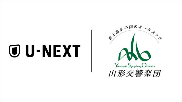 山形交響楽団とU-NEXTがファミリーコンサートを開催決定。ゲストは森崎ウィンさんと、はいだしょうこさん