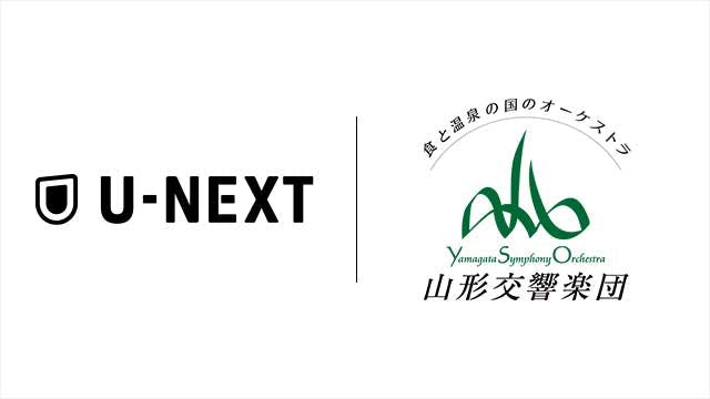 山形交響楽団とU-NEXTがファミリーコンサートを開催決定。ゲストは森崎ウィンさんと、はいだしょうこさん