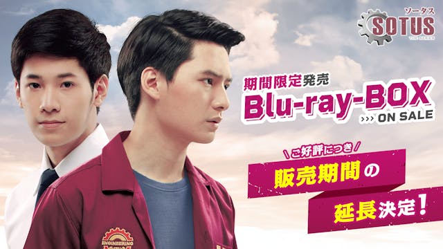 タイBLの金字塔『SOTUS/ソータス』のBlu-ray BOXが好評を受け販売延長決定!タイの人気俳優KristとSingtoの代表作をぜひお手元に!
