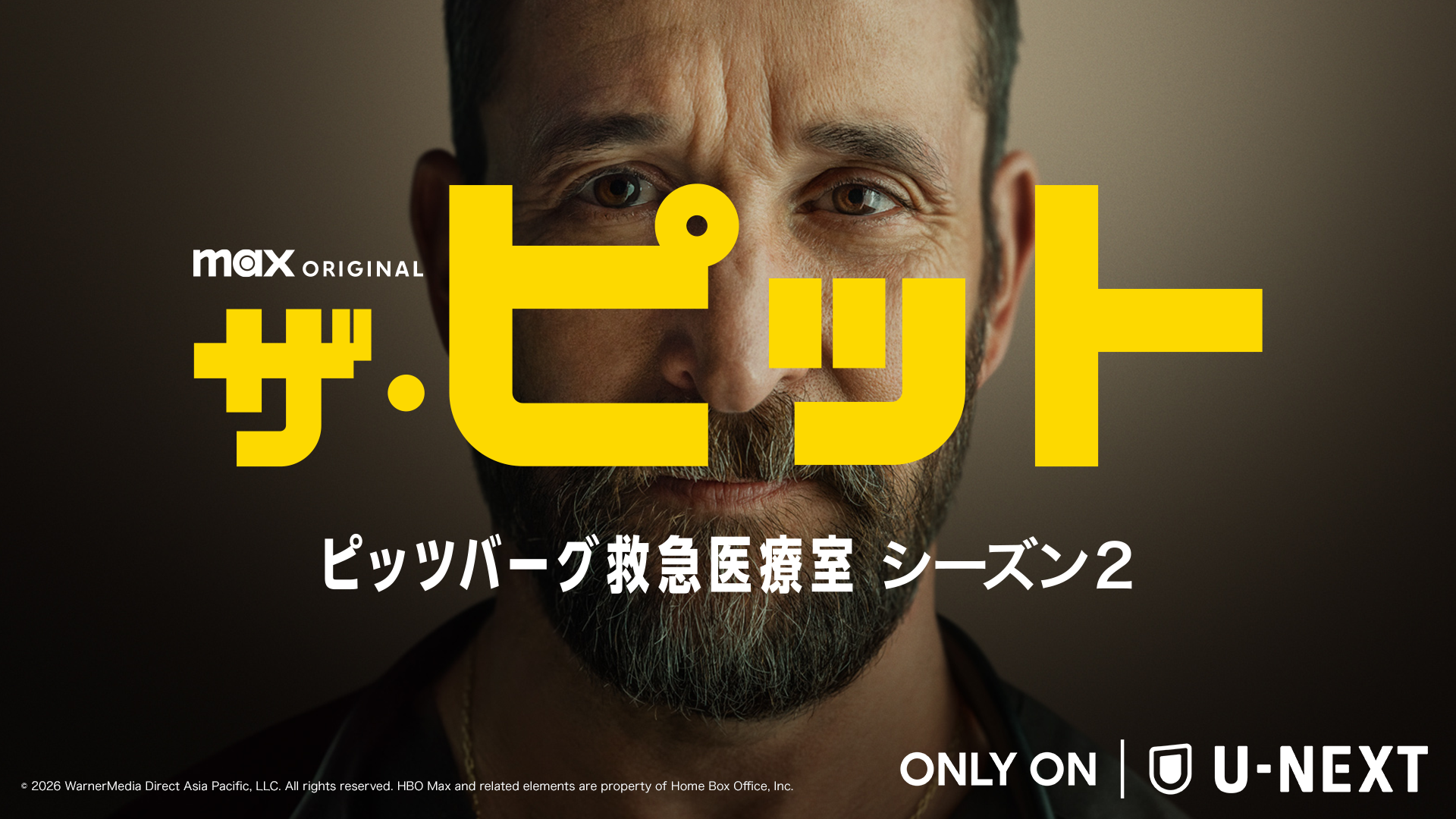 -エミー賞５冠に輝いた注目の医療ドラマ新シーズン-
ノア・ワイリー主演、救急医療現場の１日を全15話で描く『ザ・ピット / ピッツバーグ救急医療室 シーズン２』