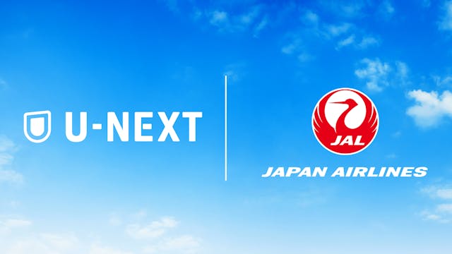 U-NEXTとJALのお得なキャンペーン第2弾!空の旅をU-NEXTと一緒にもっと楽しく