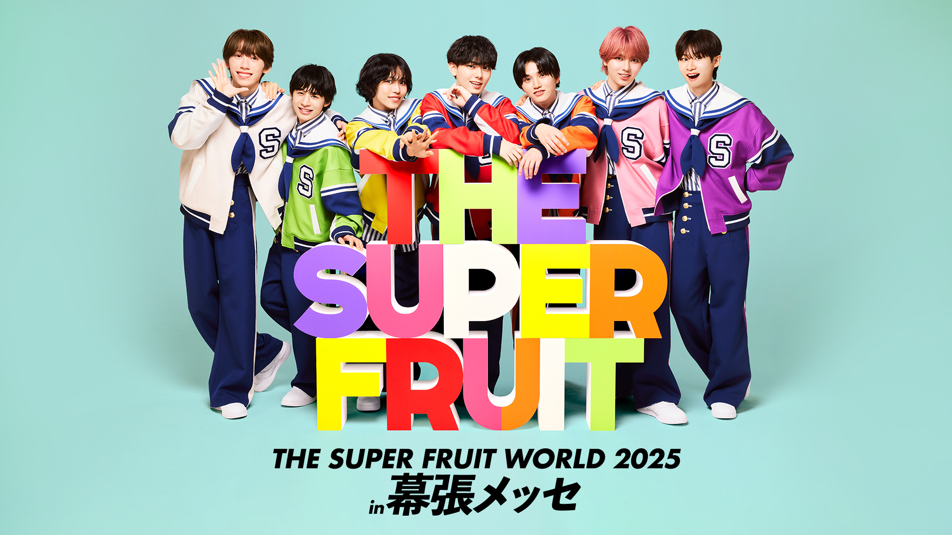 THE SUPER FRUIT史上最大規模のワンマンライブをU-NEXTにて独占ライブ配信！メンバーによるウォッチパーティも開催決定！