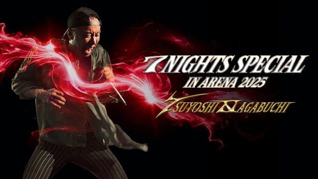 長渕剛の全国アリーナツアー「7 NIGHTS SPECIAL in ARENA 2025」をU-NEXTにて独占ライブ配信決定!過去のライブ映像3作品も独占配信!
