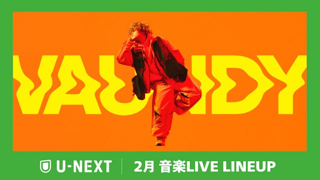 【U-NEXT】2026年2月の音楽ライブ配信ラインナップを発表!Vaundy 東京ドーム公演や超特急アリーナツアーファイナル公演を独占ライブ配信!