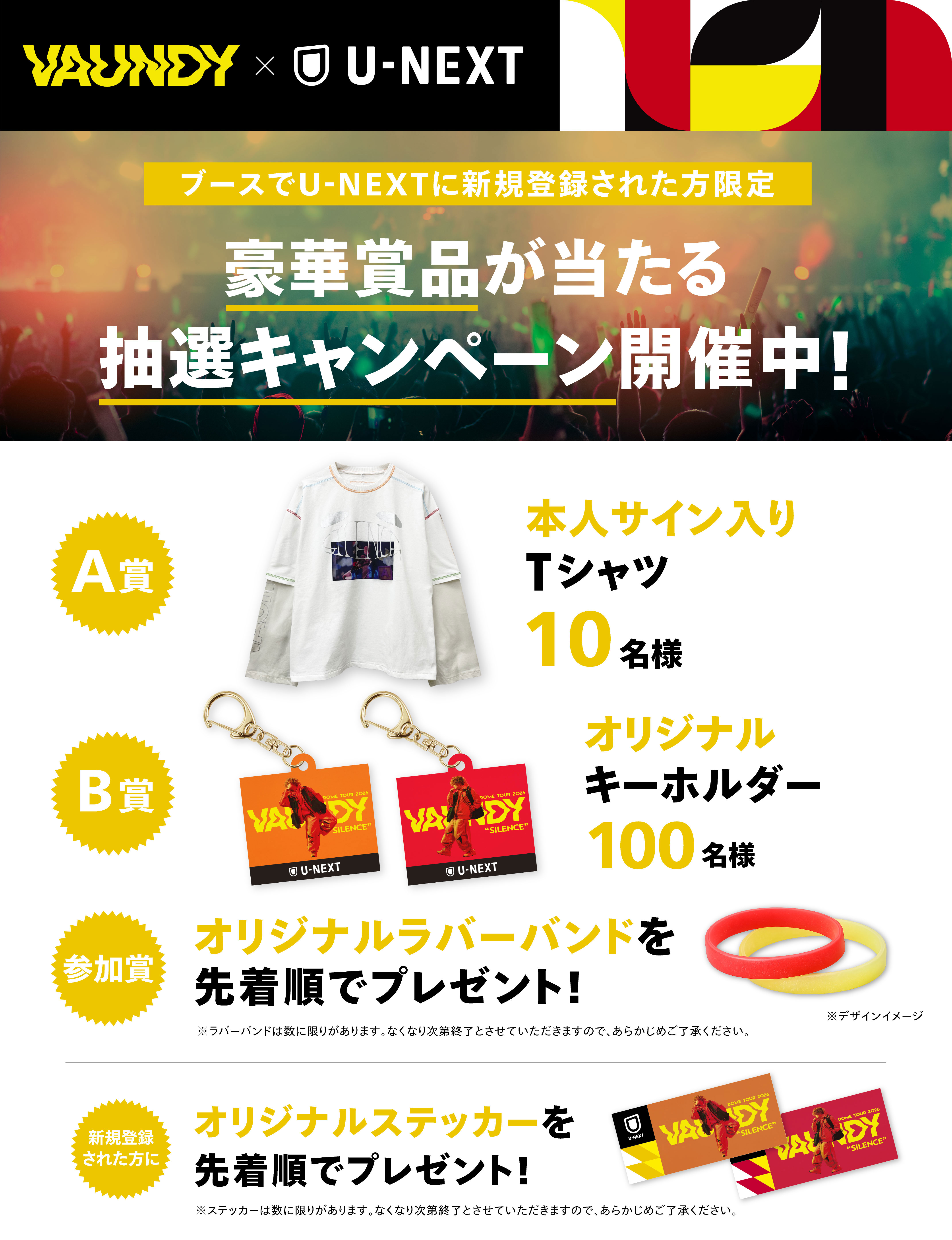 Vaundyからメッセージが到着！「Vaundy DOME TOUR 2026 