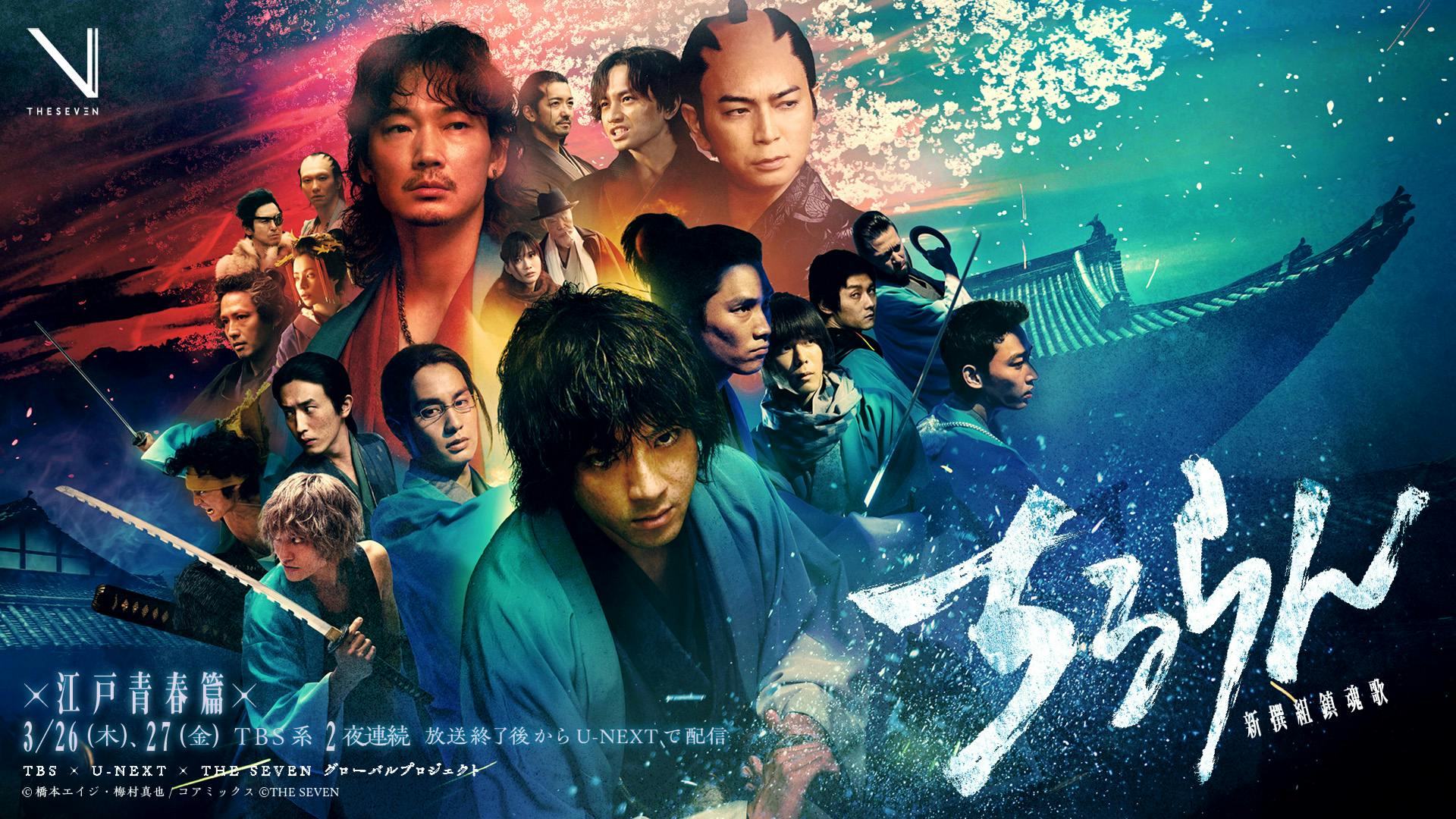 Ⓒ橋本エイジ・梅村真也/コアミックス ⒸTHE SEVEN