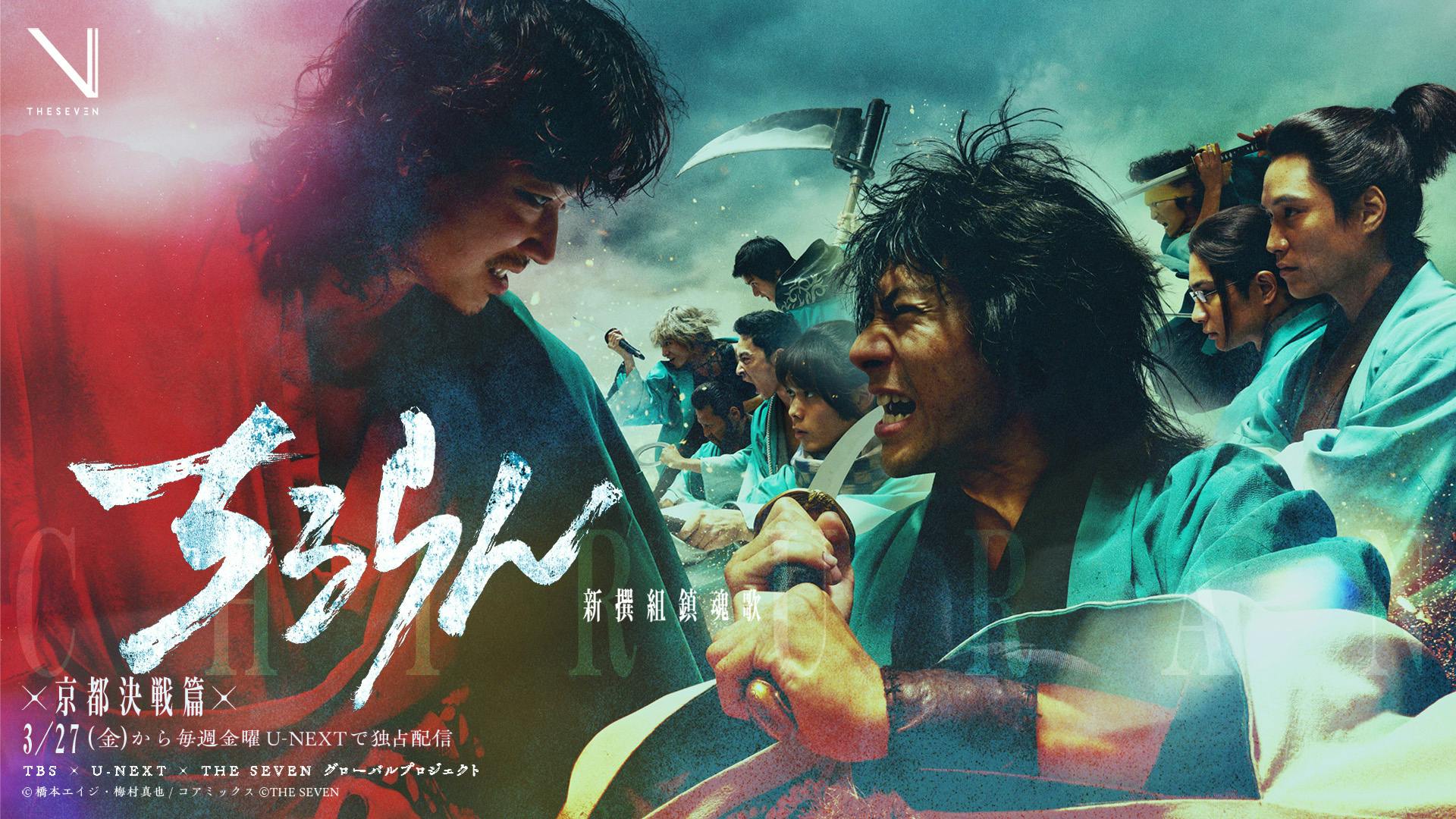 Ⓒ橋本エイジ・梅村真也/コアミックス ⒸTHE SEVEN
