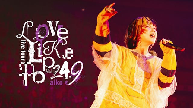 “U-NEXT×aiko”スタート!aikoの2025年末のカウントダウンライブをU-NEXTにて独占ライブ配信決定!さらに過去ライブ映像を一挙配信!今後も続々配信予定