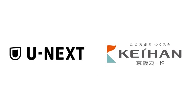 3月2日より、U-NEXTと京阪カードのコラボキャンペーンをスタート。おうち時間や合い間時間の充実に!
