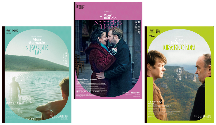 U-NEXT、フランスの異才アラン・ギロディ監督の代表映画3作品を独占配信開始 ― 性愛・スリル・ユーモアが交錯する傑作群