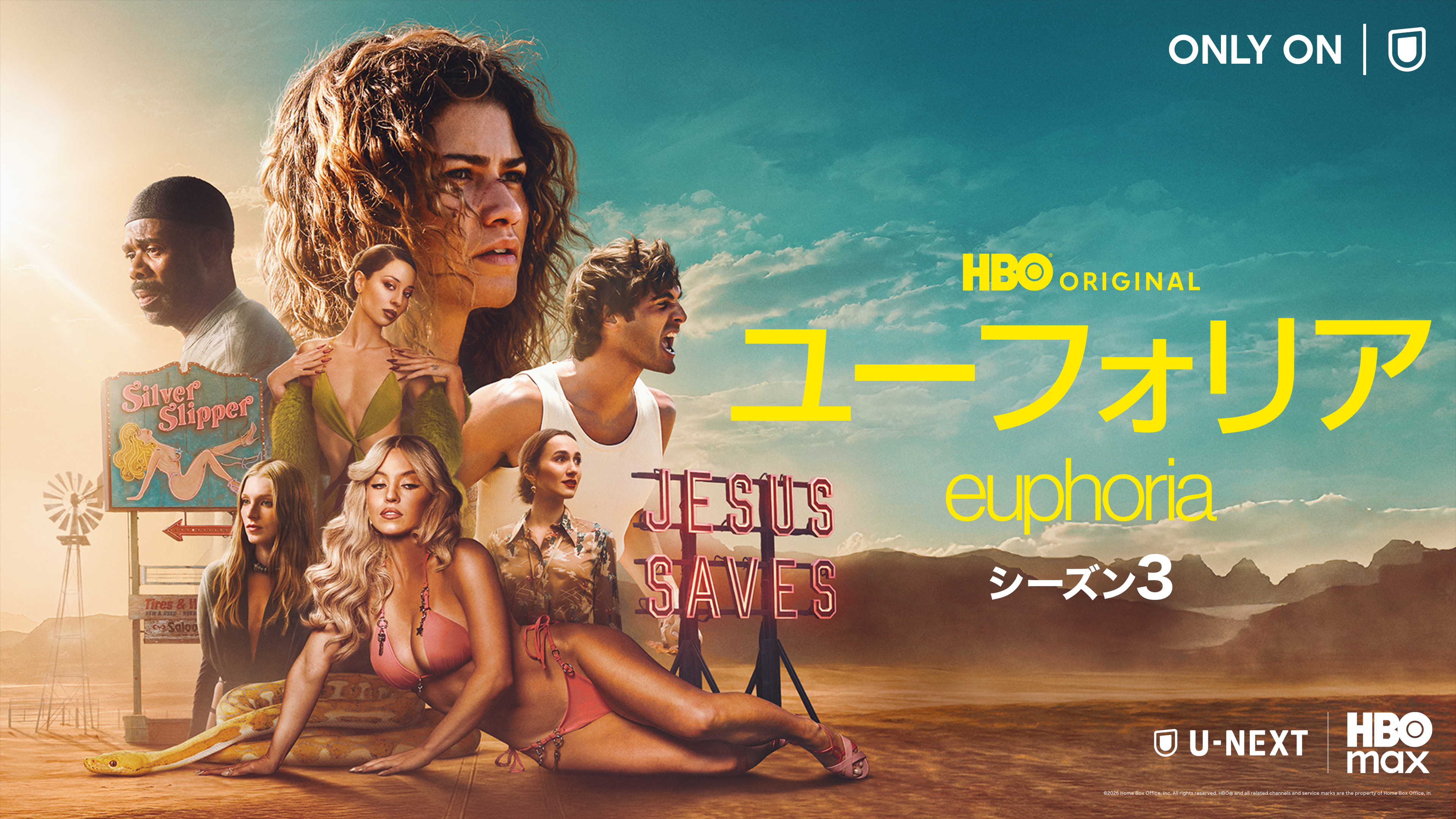 『ユーフォリア／EUPHORIA シーズン３』U-NEXT独占配信開始！ゼンデイヤほか人気俳優集結、大人になったルーたちのその後を描く“危険度倍増”4年ぶりの新シーズン