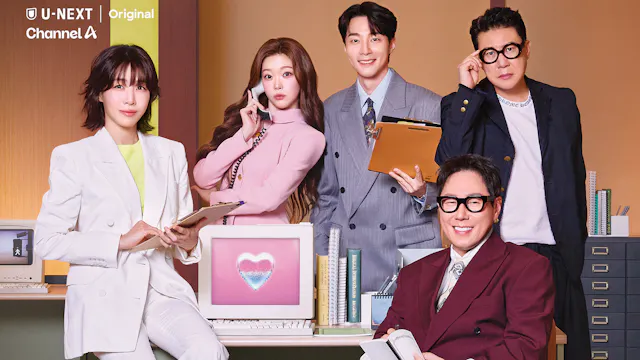 恋愛リアリティー番組ブームの火付け役が3年ぶりに復活!韓国の大人気番組『HEART SIGNAL 5』を4月21日よりU-NEXTオリジナルとして日本初・本国放送直後より独占見放題配信決定