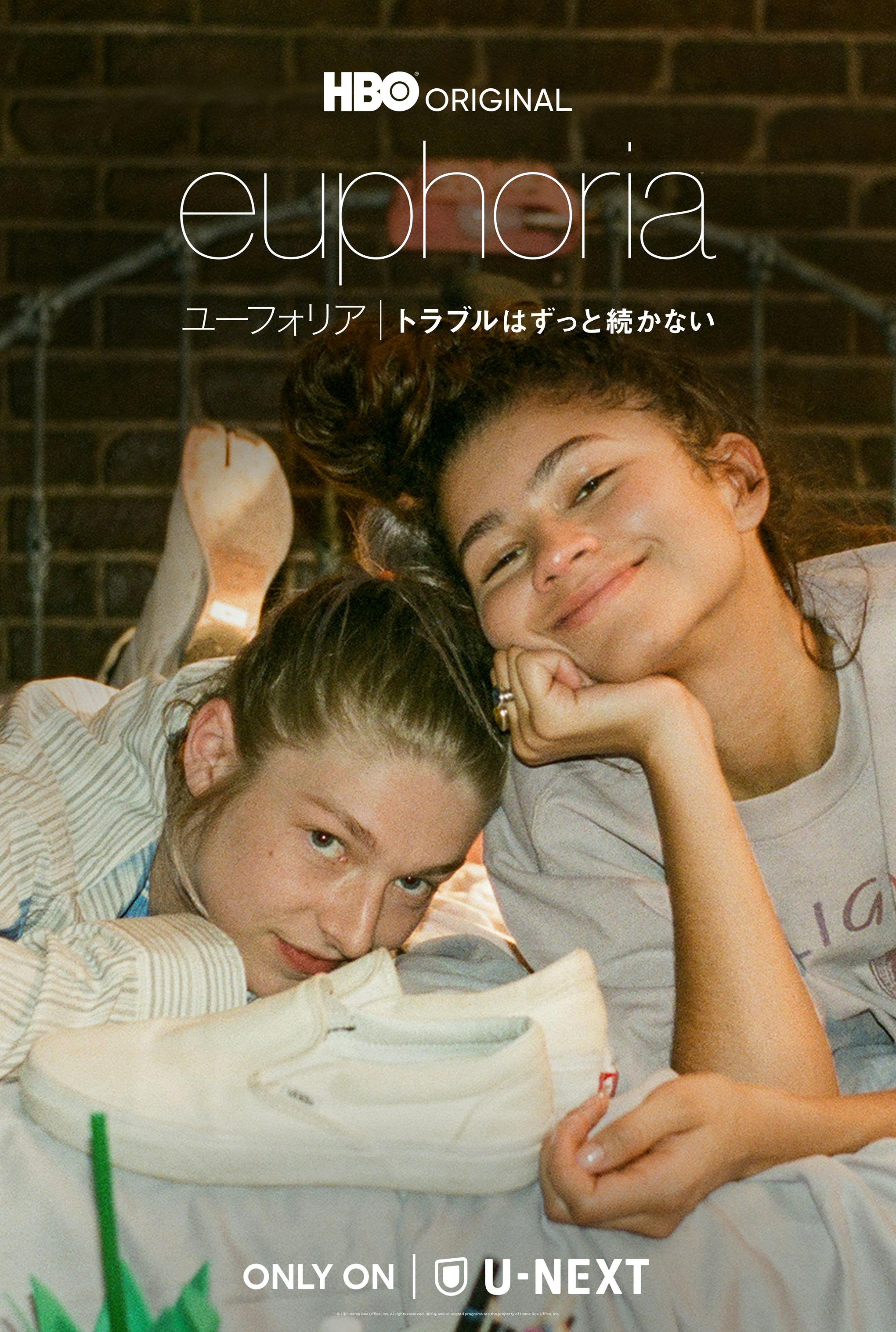 ドレイク製作総指揮 ゼンデイヤ主演 ユーフォリア Euphoria U Nextにて見放題 独占で配信開始 本作初となる日本語吹替版に参加の高垣彩陽 森なな子 浅沼晋太郎 阿部敦 小西克幸 たかはし智秋 平川大輔 村瀬歩ら豪華声優陣のコメントが到着 日本初上陸の ドレイク製作総指揮 ゼンデイヤ主演 ユーフォリア Euphoria U Nextにて見放題 独占で配信開始 本作初となる日本語吹替版に参加の高垣彩陽 森なな子 浅沼晋太郎 阿部敦 小西克幸 たかはし智秋 平川大輔 村瀬歩ら豪華声優陣のコメントが到着 日本初上陸の