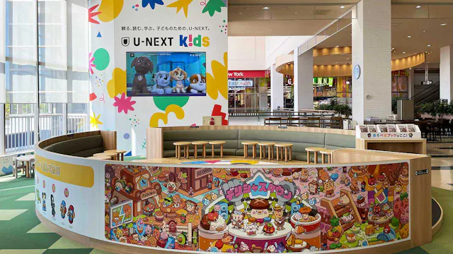 U-NEXT Kidsの常設コーナー2店舗目が、イオンモール盛岡内にオープン!リアルなタッチポイント創出でサービスへの認知・理解を促す