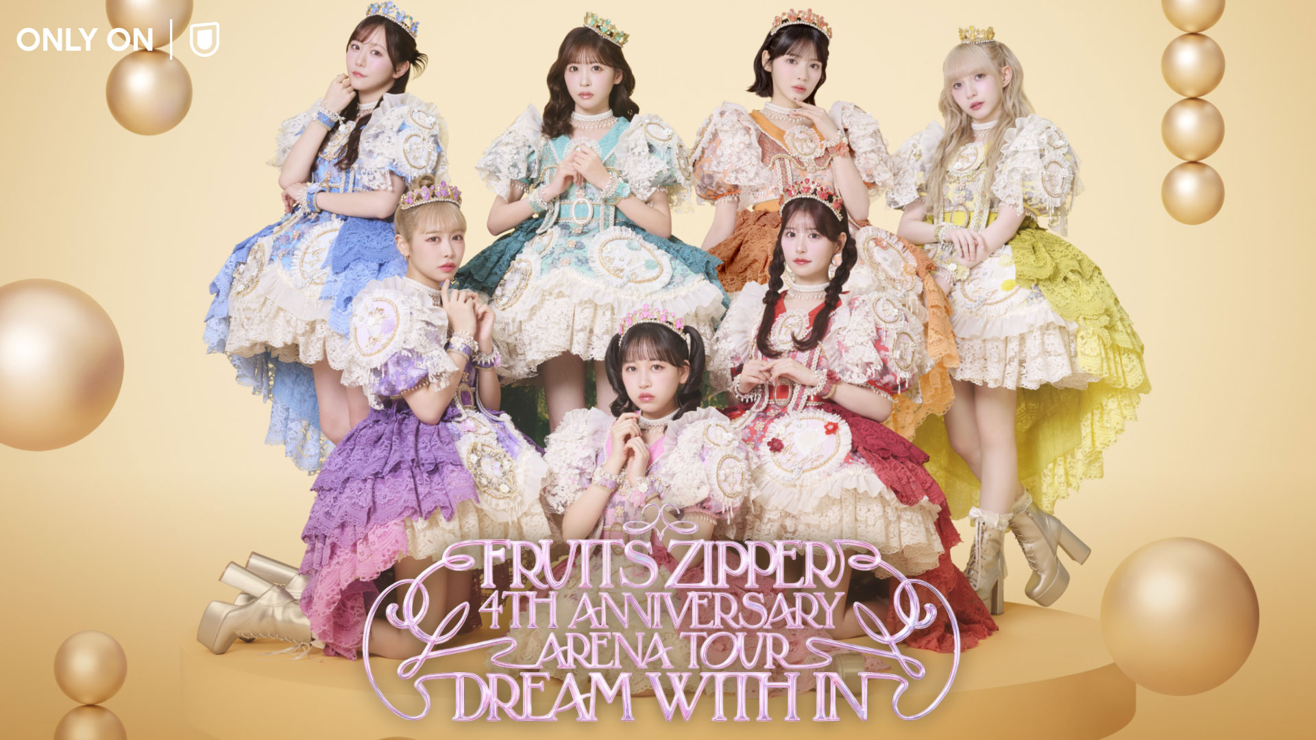 FRUITS ZIPPERの結成4周年記念アリーナツアー「DREAM WITH IN」をU-NEXTにて独占ライブ配信！当日はSNSウォッチパーティ＆プレゼントキャンペーンも実施決定