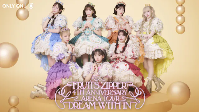 FRUITS ZIPPERの結成4周年記念アリーナツアー「DREAM WITH IN」をU-NEXTにて独占ライブ配信!当日はSNSウォッチパーティ&プレゼントキャンペーンも実施決定