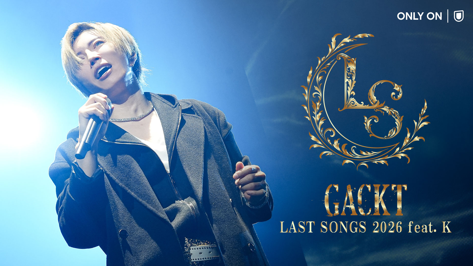 「GACKT LAST SONGS 2026 feat. K」をU-NEXTにて独占ライブ配信！当日はSNSウォッチパーティ＆プレゼントキャンペーンも開催決定