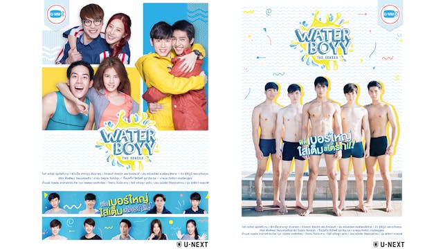 タイドラマ『Water Boyy The Series』をU-NEXTが日本初、独占配信することを決定！