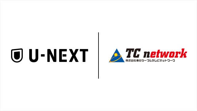 U-NEXTと東北ケーブルテレビネットワークが「PLAY, NEW TOHOKU.」をスローガンに3つの事業から連携を開始。東北でのサービス認知を高めるとともに、東北のコンテンツをU-NEXTから全国へ発信