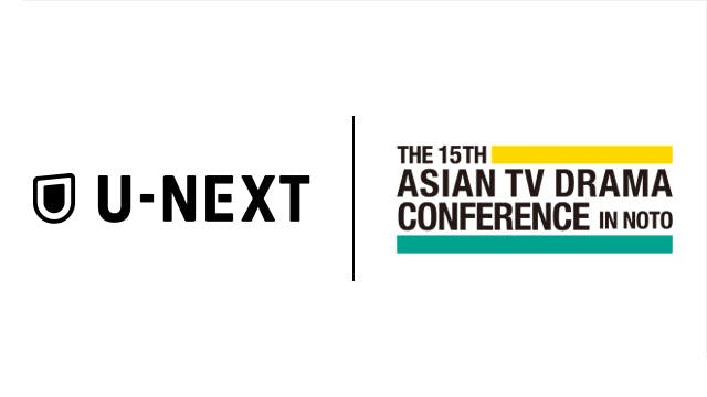「第15回 アジアテレビドラマカンファレンス」にてU-NEXTがスペシャルピッチングを実施。IP創出と今後のサービス戦略を発表
