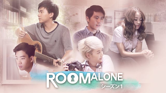 タイドラマ『Room Aloneシーズン１』をU-NEXT独占配信開始