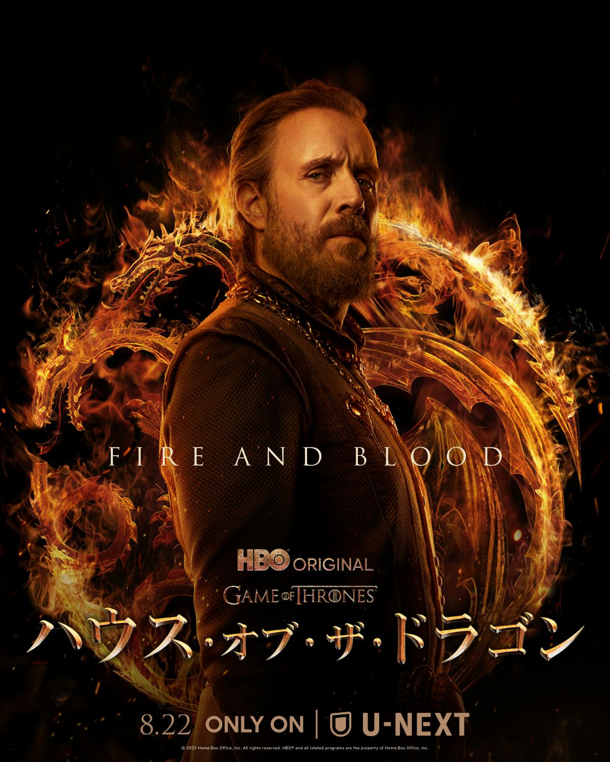 8月1日はゲースロの日!全世界待望のシリーズ最新作『ハウス・オブ・ザ