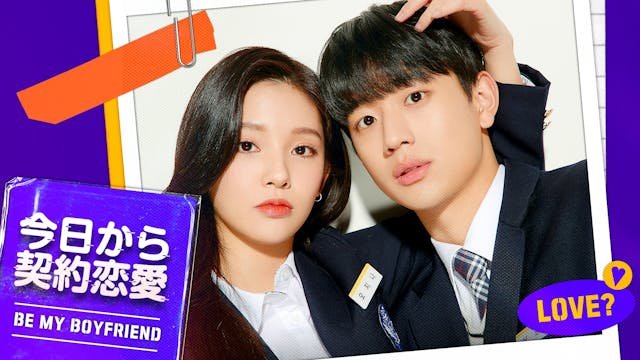 イ・シウほか人気K-POPアイドルも出演!韓国ドラマ『今日から契約恋愛』のU-NEXT先行配信がスタート