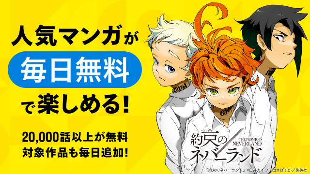 U-NEXTの「ブック」サービスがリニューアル！月額プランに加入しなくても、マンガが「毎日無料」で楽しめる！