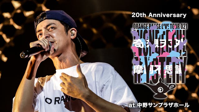 Orange Rangeの周年記念ライブ th Anniversary Orange Range Live Tour 021 奇想天外摩訶不思議 At 中野サンプラザホール をu Nextにて見放題で独占配信スタート U Next Corporate Orange Rangeの周年記念ライブ th Anniversary Orange Range Live Tour 021 奇想天外摩訶不思議 At 中野サンプラザホール をu Nextにて見放題で独占配信スタート U Next Corporate