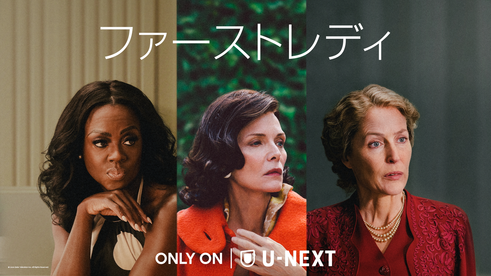 アメリカの歴史を変えた、3人のファーストレディの知られざる激動の人生を描く『ファーストレディ』9月23日（金）よりU-NEXTにて独占配信！予告編も解禁に