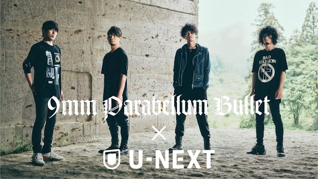 結成19周年記念!「9mm Parabellum Bullet×U-NEXT」企画が始動!毎月“9日”、“19日”に過去のライブ映像がU-NEXTにて見放題で独占配信!