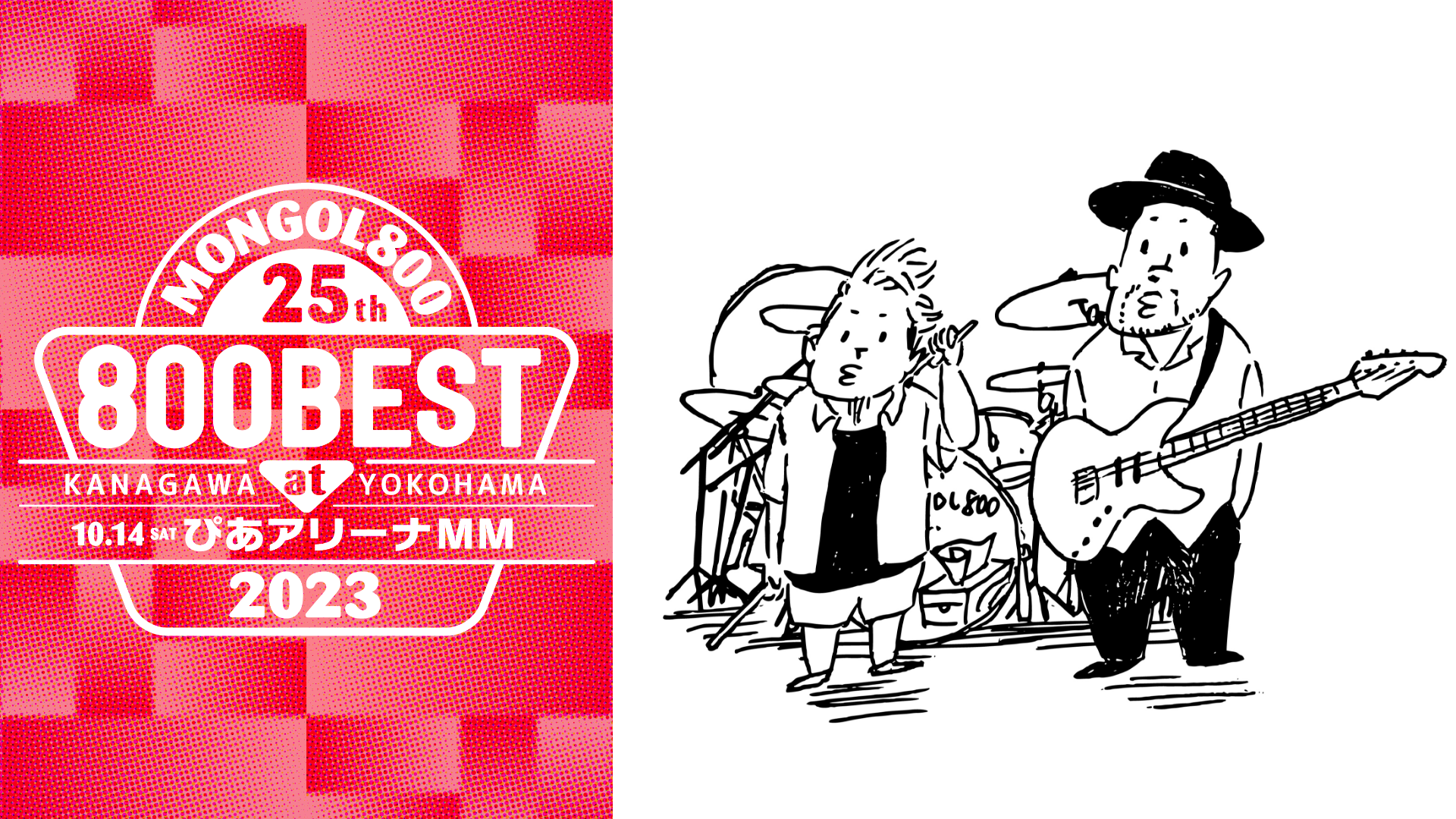 MONGOL800結成25周年記念！「25th -800BEST at ぴあアリーナ- 2023」をU-NEXT独占でライブ配信決定！