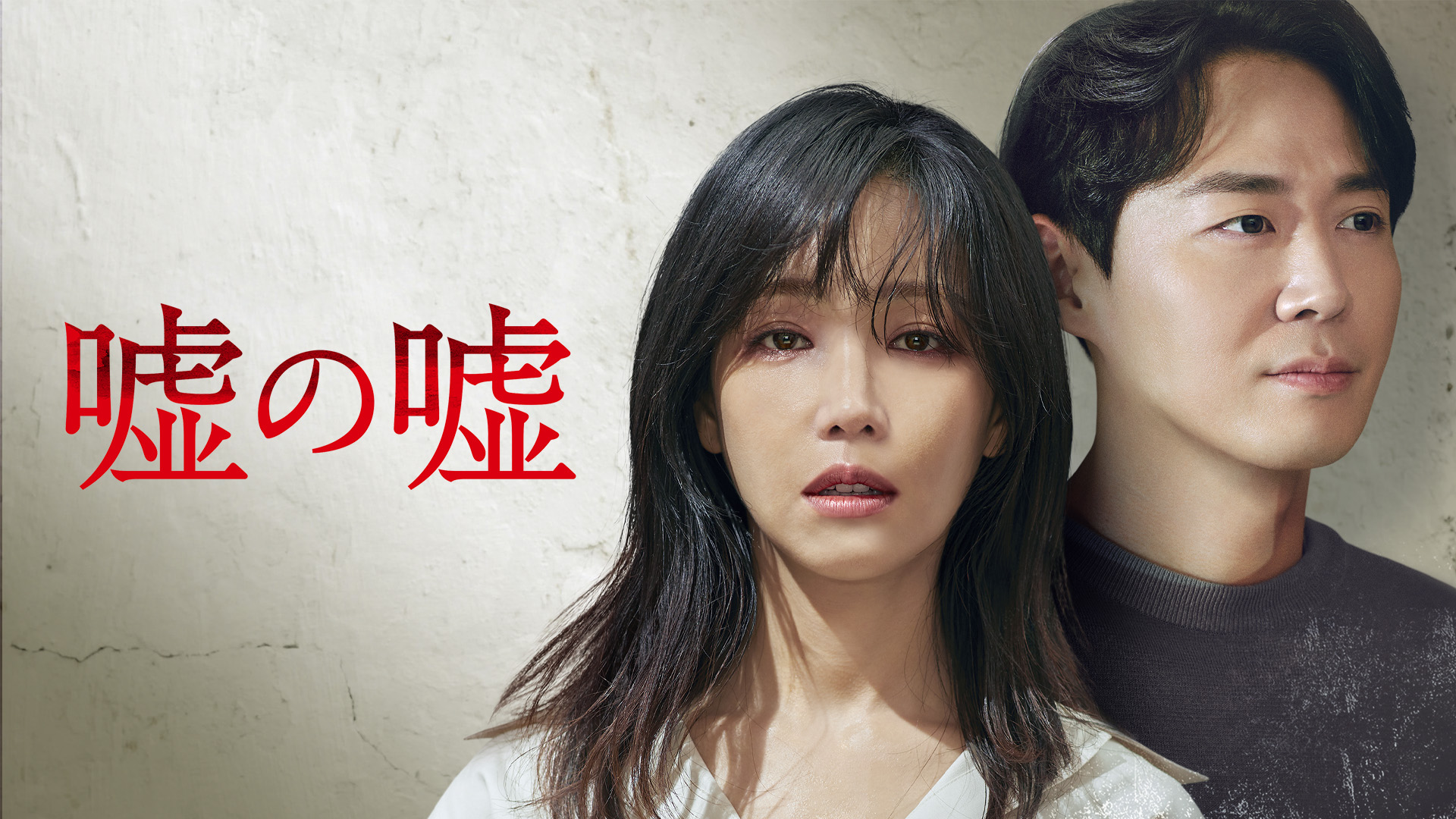 【韓国ドラマ】DVD『嘘の嘘』(全話) レンタル落ち★イ・ユリ Amazon.co.jp: 韓国ドラマ【嘘の嘘】全話 DVD 日本語字幕 全話