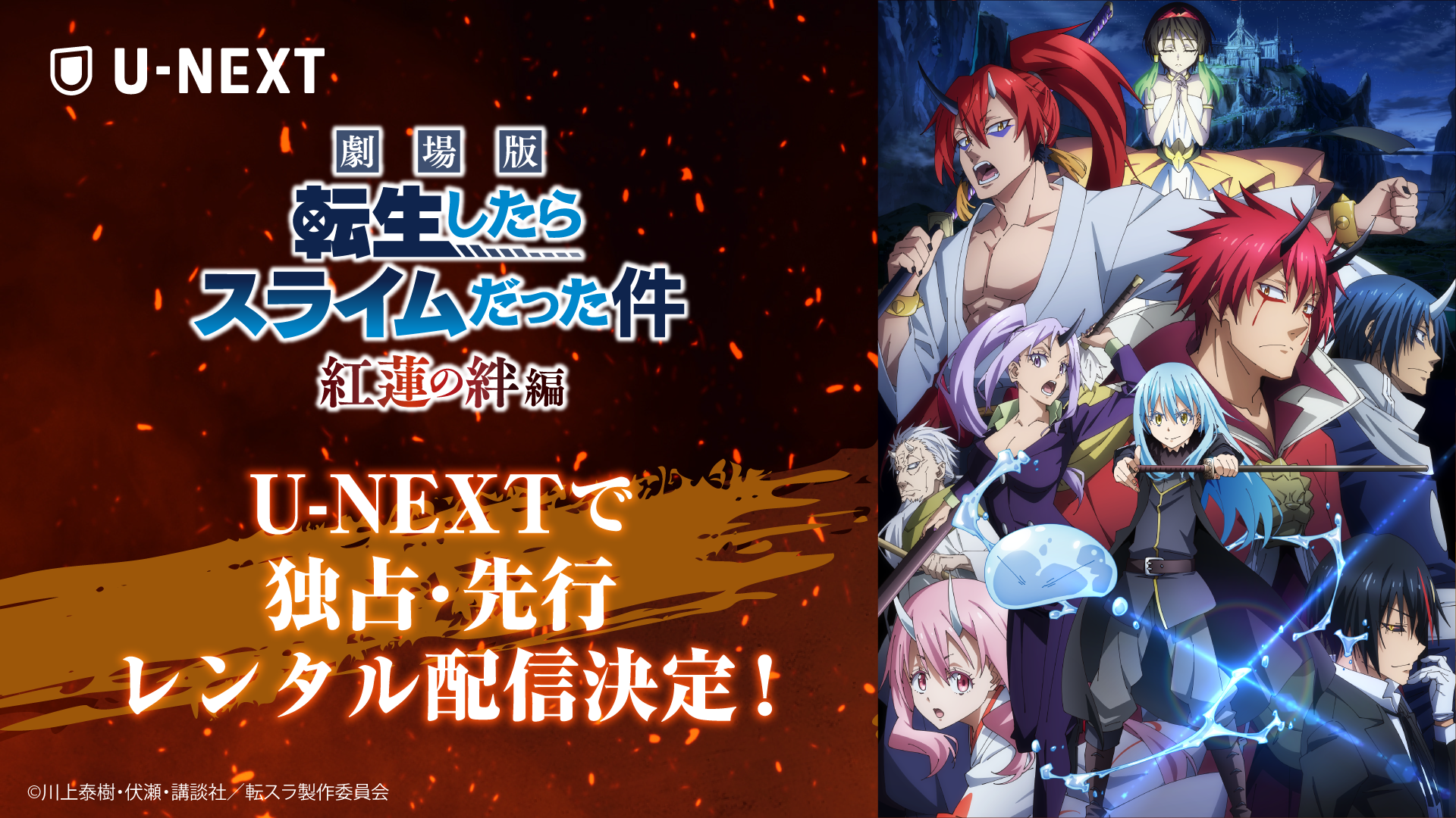 C420 転生したらスライムだった件 1〜29巻+ 紅蓮の絆編 30冊セット C420 転生したらスライムだった件 1〜29巻+ 紅蓮の絆編