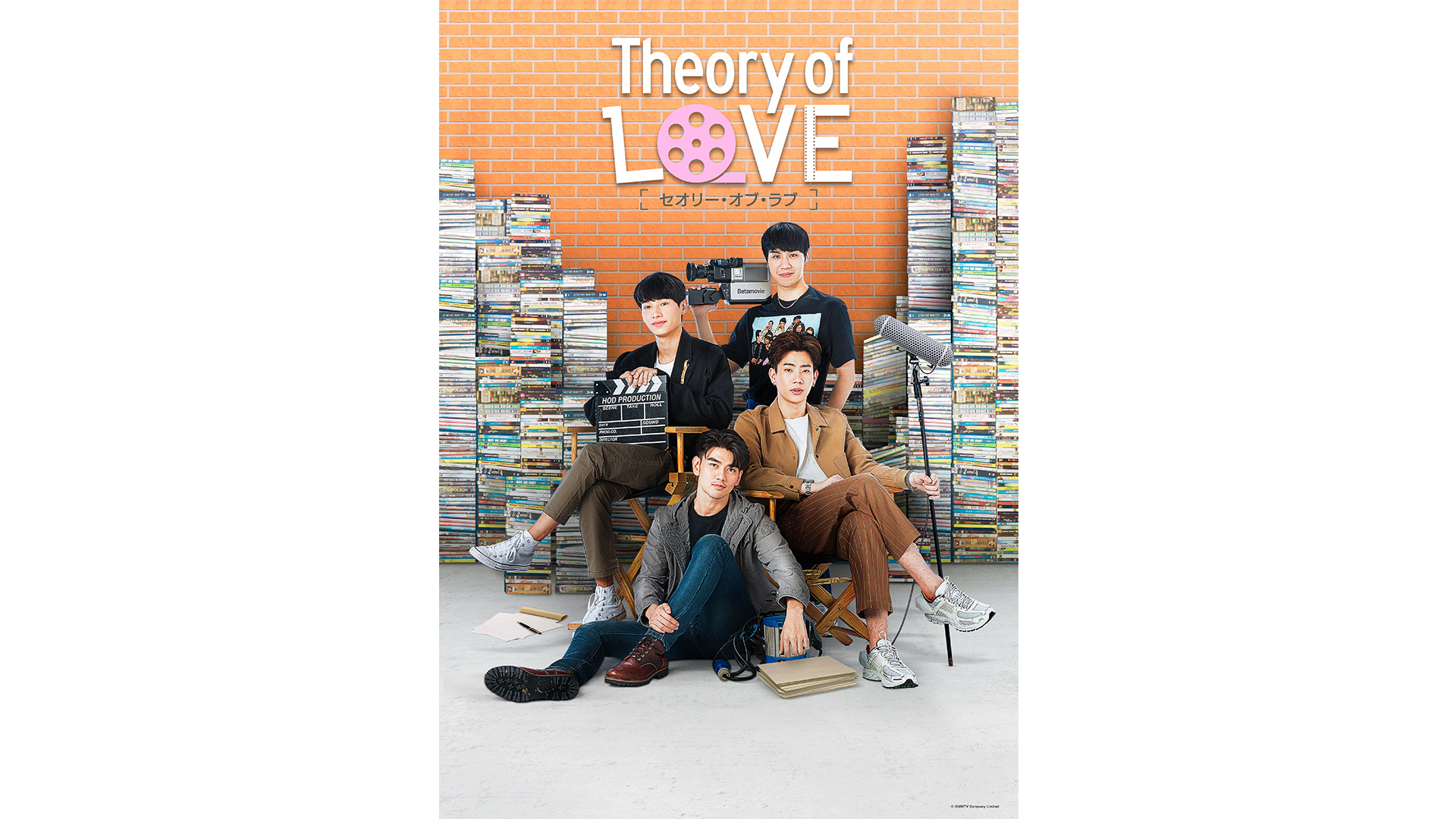 オフガン”が出演『Theory of Love／セオリー・オブ・ラブ』がU-NEXTで