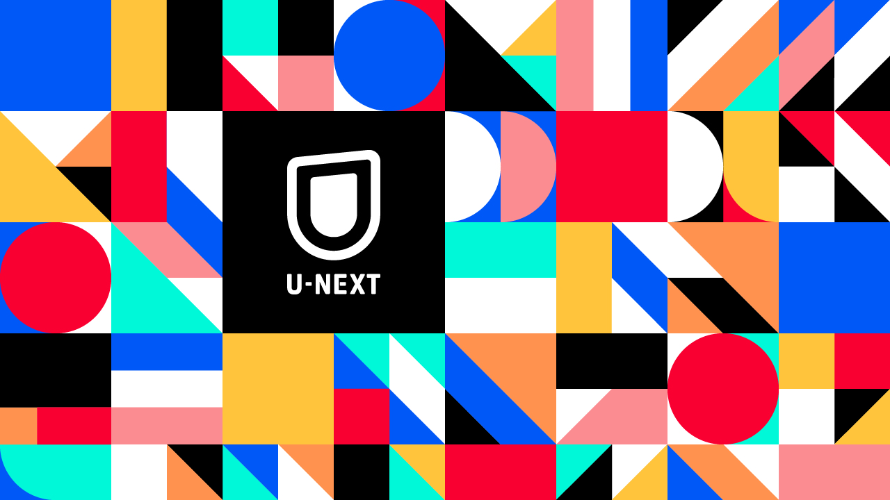 U-NEXTのブランドをリニューアル。コーポレートミッションは「ひとりひとりに、最高の時間を配信する。」に